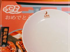 -有喜屋·深夜食堂(北京西路店)