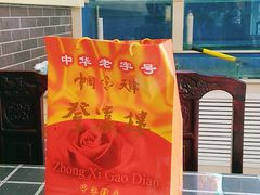 -益民餐厅(哈尔滨道店)