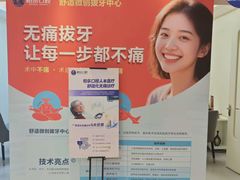 -柏乐口腔(南宁总院)