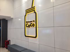 -CoCo都可(深业东岭店)