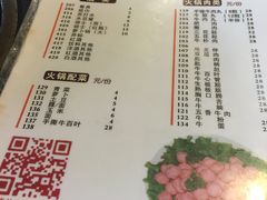 菜单-八合里牛肉火锅(八合里总店)