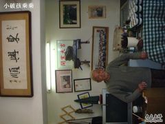 -东兴顺爆肚张