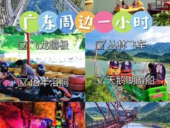 -宝晶宫旅游景区