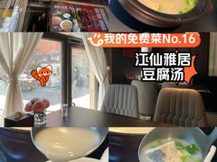 -江仙雅居(苏州桥店)