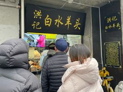 -洪记白水羊头(天坛店)