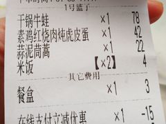 账单-人全到南京本帮菜馆(云锦路店)