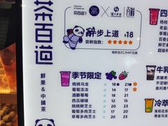 -茶百道(瑞安吾悦广场店)
