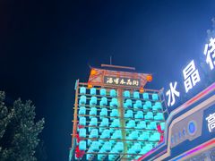 -聚友斋(陶瓷琉璃馆水晶街店)