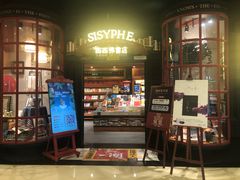 -西西弗书店(城西银泰城店)