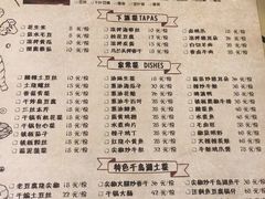 菜单-新凯旋烧烤·燕姐千岛湖土菜