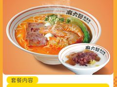 -华威约饭街