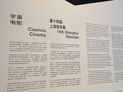 -上海当代艺术博物馆