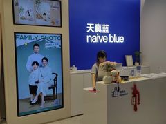 -天真蓝照相馆(五角场百联又一城店)