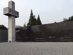 -侵华日军南京大屠杀遇难同胞纪念馆