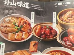 -原製原味(普陀山磐龙店)