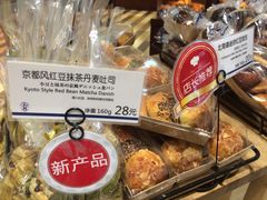 -都恩客(高岛屋百货店)