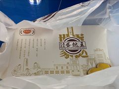 -嘉乐蛋挞王(文明分店)