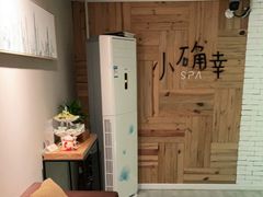 -小确幸 Massage(环贸iapm店)