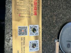 -锦州御烧烤·形象店(人民街店)
