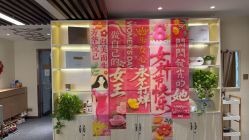 -芳朵美容养生SPA