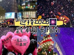-济南恒隆广场