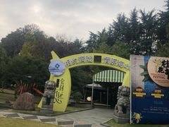 -杭州海华满陇度假酒店