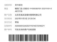 -武圣羊汤·西北面(朝阳门店)
