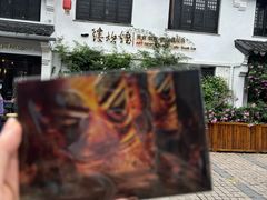 -一縷炊煙(南长街店)