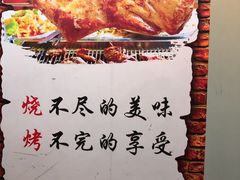 -宗泉烤全羊·烤羊腿·家常菜(解放东路店)