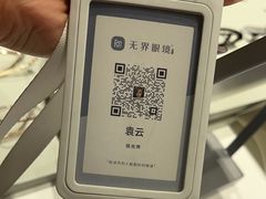 -无界眼镜MaxLess(天空之城店)