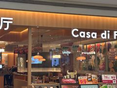 -菲滋意式餐厅(西溪印象城店)