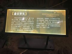 -孙子文化园