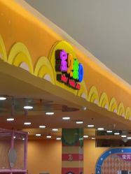 -宝贝渡口儿童游乐园(华南安盛店)