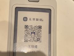 -无界眼镜MaxLess(天空之城店)