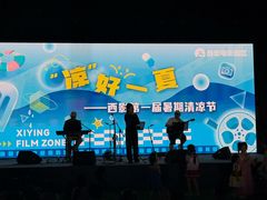 -西安电影制片厂