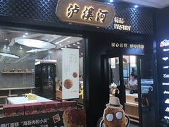 -泸溪河桃酥(江宁太阳城店)