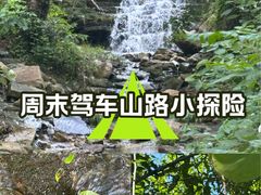 -素山寺森林公园