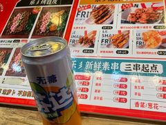-乐彡炸串·烤苕皮(西单华威约饭街店)
