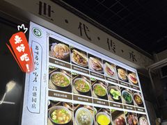 -昌顺马记小吃店(昌盛园店)