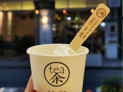 冰tea凌-茶是一枝花泡茶店