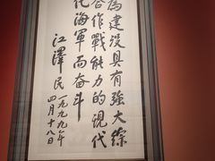 -中国人民解放军海军博物馆