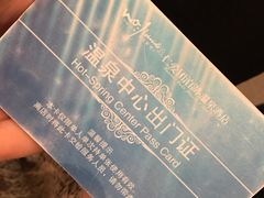 -仁爱团泊湖温泉中心