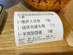 -头壹号  羊汤·饸饹面·大油条(嘉华店)