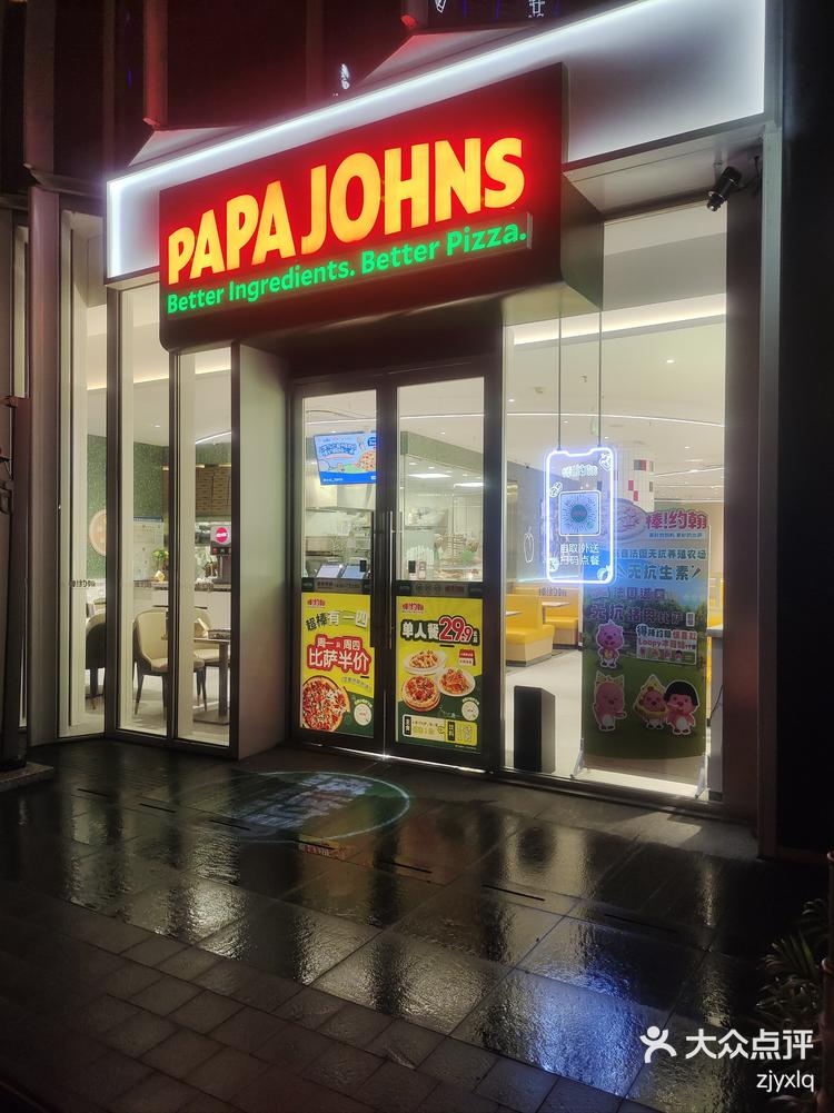 棒约翰晚上捡漏