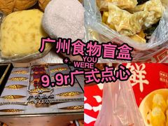 -包道广式点心专门店(东山口店)