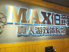 -伯爵·沉浸式超级密室·直营店