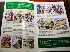 -优之名鹅城