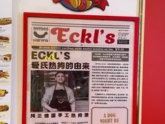 -Eckl’s爱氏热狗(猫街店)