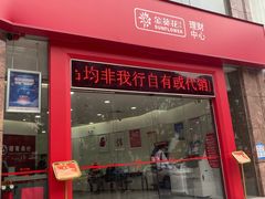 -招商银行(广州机场路支行)