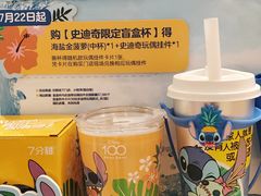 -7分甜(苏州中心店)